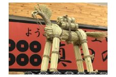 わら馬 [№5312-0296]