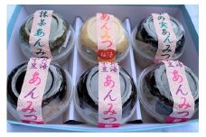 信州上田あんこの老舗【あんみつ6個入りセット】 [№5312-0387]