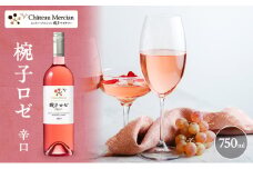 ワイン 椀子ロゼ 750ml シャトー・メルシャン ロゼ 辛口 お酒 酒 アルコール ギフト 贈り物 プレゼント　 [№5312-0405]