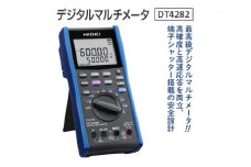 デジタルマルチメータ DT4282 日置電機 [№5312-0464]