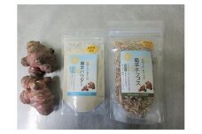 菊芋パウダー＆菊芋チップス極細タイプ [№5312-0476]