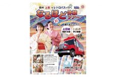 旅行 長野 信州 上田 レトロバスで行く！なるほど体験ツアー チケット バス旅 旅行券 施設利用券 利用券 トラベル 体験 観光 ツアー 中部地方 伝統 産業 工芸 工芸品 レトロ バス 長野県[№5312-0512]