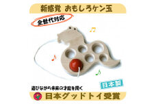 木のおもちゃ/へびけん（おもしろケン玉）日本製 けん玉 木のおもちゃ 型はめ 知育玩具 小学生 誕生日 男の子 女の子 老人 リハビリ 木製 [№5312-0075]