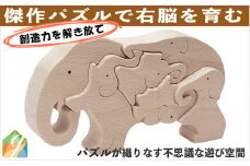 木のおもちゃ/ゾウのパズル 知育玩具 積み木 赤ちゃん おもちゃ プレゼント 出産祝い 誕生日 老人 リハビリ 木製 [№5312-0099]