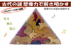 木のおもちゃ/動物のピラミッド（Aタイプ）贅沢でアートな木のパズル 日本製 積み木 プレゼント 誕生日 親子 木育 家族 ブロック ゲーム 木製 [№5312-0131]