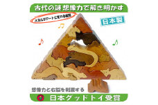 木のおもちゃ/動物のピラミッド(Bタイプ)  贅沢でアートな木のパズル 知育玩具 パズル 日本製 積み木 プレゼント 誕生日 親子 脳トレ ゲーム 木製 [№5312-0132]
