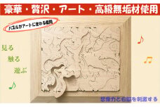 木のおもちゃ/大きく贅沢な動物のジグソーパズル 日本製 知育玩具 積み木 脳トレ パズル プレゼント 誕生日 出産祝い 赤ちゃん おもちゃ 木製 [№5312-0136]