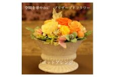 空間を華やかに　プリザーブドフラワー「ポットアレンジ」　レッド＆ピンク系 [№5312-7154]0575