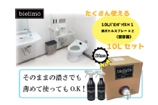 【除菌剤ビエリモ】10リットル詰替（空スプレー付） [№5312-0592]