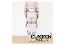 歩行アシストロボットcurara体験（フルセット） [№5312-0595]