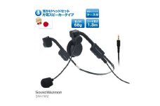 メガネフレーム型ヘッドセット SOUND WARRIOR SW-HW2 片耳スピーカータイプ 日本製 国産 イヤホン マイク 周辺機器 オーディオ周辺機器 PC テレワーク 在宅ワーク リモート 携帯性 コンパクト 城下工業 信州 長野　【 上田市 】 [№5312-0598]