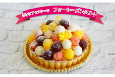 アイスケーキ　フォーシーズンタルト　15cm[№5312-0609]