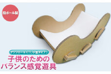 段ボール製 ナッツロールミニ（小型タイプ）[№5312-0613]