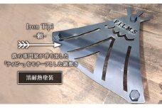 Iron Tipi ～頼～【黒耐熱塗装】 キャンプ アウトドア camp 国内生産 鉄製 [№5312-0687]