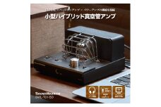 城下工業　SOUND WARRIOR　小型ハイブリッド真空管アンプ　SWL-T01-SD [№5312-0727]