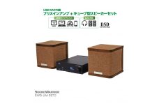 城下工業　SOUND WARRIOR　USB DAC内蔵デジタルアンプ＆キューブ型スピーカーセット　SWD-UA1SET2-SD [№5312-0726]