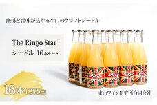 Veraison-note シードル The Ringo Star2020 16本セット[№5312-0870]
