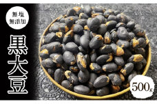 黒大豆500g 上田  [№5312-1112]