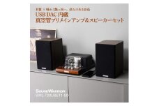 城下工業　SOUND WARRIOR　USB DAC内蔵真空管プリメインアンプ＆スピーカーセット　SWL-T20USET1-SD 小型 オーディオ 音響機器 アンプ 長野 長野県 上田市 [№5312-1195]