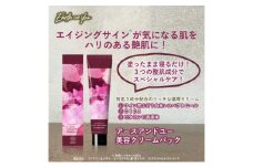 天然由来100% オーガニック認証 国産スキンケア 【 アースアンドユー 美容クリームパック 】 3つの エイジングケア 整肌成分 高濃度 レスベラトロール CICA ビタミンC 誘導体 睡眠中 洗い流さない 塗るだけ ナイトマスク 目元 アイクリーム 口元 ほうれい線 ポイントケア に 敏感肌 メンズ にも[№5312-1328]