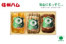 詰め合わせ グリーンマークギフトセット(2)（G-440） ロースハム ロースチャーシュー ウインナー 肉 ハム チャーシュー セット 詰合せ[№5312-1362]