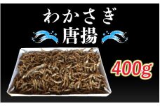 わかさぎ唐揚
