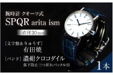 ＜腕時計 ｸｵｰﾂ式＞SPQR arita ism【腕時計 時計 ブランド SPQR スポール メンズ レディース 男女兼用 ギフト プレゼント 贈り物 濃紺】