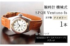 SPQR Ventuno fs 文字盤アイボリー【TPG】機械式【バンド】SOMESレザー（ダブルループ）ブラック【腕時計 時計 ブランド SPQR スポール レディース 女性用 小型サイズ ギフト プレゼント 贈り物 アイボリー 手巻き 自動巻 機械式 バンド4種 夜光付き】