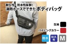 【FHP】ボディバッグ　ブラック　Ｍ【パイピングカラー：赤】