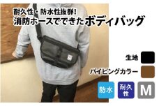 【FHP】ボディバッグ　ブラック　Ｍ【パイピングカラー：茶】