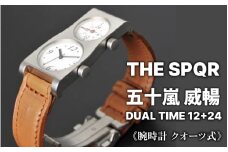 TBSテレビ金曜ドラマで使用されました！五十嵐　威暢　DUAL TIME 12+24（ﾃﾞｭｱﾙﾀｲﾑ）ｸｵｰﾂ式【バンド】キャメルレザー＋三つ折れバックル【腕時計 時計 ブランド SPQR スポール メンズ レディース 男女兼用 ギフト プレゼント 贈り物 12時間時計 24時間時計 昼夜 二地域腕時計 ステンレス サファイアガラス 日常防水】