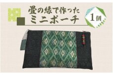 畳の縁で作ったミニポーチ　赤系