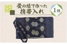 畳の縁で作った携帯入れ　赤系