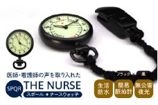 SPQRナースウオッチ「THE NURSE」 ブラック×黒【腕時計 時計 ブランド SPQR スポール メンズ レディース 男女兼用 ギフト プレゼント 贈り物 クリップ付 懐中時計 パルスメーター ナースウォッチ 生活防水 無公害夜光 看護師 看護学生 シニア】