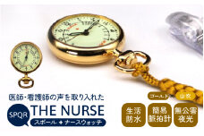 SPQRナースウオッチ「THE NURSE」 イエローゴールド×山吹【腕時計 時計 ブランド SPQR スポール メンズ レディース 男女兼用 ギフト プレゼント 贈り物 クリップ付 懐中時計 パルスメーター ナースウォッチ 生活防水 無公害夜光 看護師 看護学生 シニア】