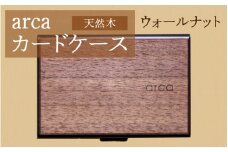 arcaカードケース　ウォールナット