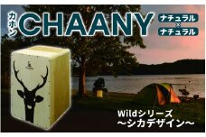 CHAANYカホン「Wildシリーズ」　シカデザイン（ナチュラル×ナチュラル）