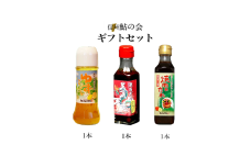 ゆず ドレッシング / 激辛 だれ 暴れ 天竜 / 焼肉のたれ 詰め合わせ セット 計3本 | ドレッシング ゆず サラダ 激辛 焼肉 たれ 長野県 飯田市 信州