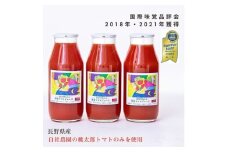 100%トマトジュース とまとde幸せ 180ml×3本 七久里農園 | トマト トマトジュース ジュース 飲料 野菜飲料 100％トマトジュース フレッシュ 新鮮 長野県 信州 南信州 飯田市 R01