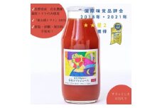 【 優秀味覚賞 受賞 】みんなdeとまと トマトジュース 180ml × 30本 | トマト トマトジュース ジュース 飲料 野菜飲 100%トマトジュース フレッシュ 新鮮 長野県 信州 南信州 飯田市 R04