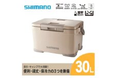 シマノ フィクセル ベイシス 30L (ベージュ) クーラーボックス NF-330V | シマノフィクセル クーラーボックス アウトドア 保冷 クーラー 釣り キャンプ FIXCEL 信州 南信州 送料無料 ふるさと納税 長野県 飯田市 AQ02