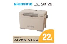 シマノ フィクセル ベイシス 22L (ベージュ) クーラーボックス NF-322V | シマノフィクセル クーラーボックス アウトドア 保冷 クーラー 釣り キャンプ FIXCEL 信州 南信州 送料無料 ふるさと納税 長野県 飯田市 AQ04