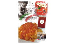 信州 飯田 高級 イタリアン レストラン  ロカンディーナ ミヤザワ の 特製 トマトソース 大袋 1kg | トマト ソース イタリアン 大容量 信州 長野県 飯田市