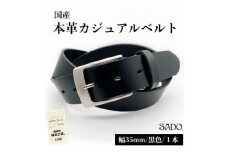 国産 本革 カジュアルベルト 1本 SD8023 35㎜ ブラック | ベルト 服装ベルト カジュアルベルト 革 本革 レザー 35mm 黒 高級 信州 南信州 長野県 飯田市