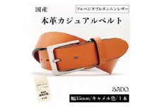 国産 一枚革 タンニン なめし カジュアル レザーベルト 1本 SD8012 キャメル フルベジタブルタンニンレザー | ベルト 服装ベルト カジュアルレザーベルト 厚口 一枚革 タンニン なめし革 本革 レザー 国産 高級 信州 南信州 長野県 飯田市