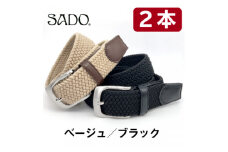 国産 ストレッチ メッシュ ベルト 2本セット ブラック ＆ ベージュ | ベルト 服装ベルト ストレッチメッシュベルト 革 本革 レザー 高級 国産 信州 南信州 長野県 飯田市