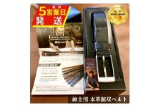 ベルト 革 ビジネス 信州 ブランドアワード 入選  紳士用 本革 無双ベルト 1本 | 装飾品 服飾小物 ファッション ベルト 紳士用 本革 無双ベルト 入選 手作業 長野県 飯田市 信州