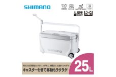 クーラーボックス シマノ スペーザ ベイシス 25L キャスター (リミテッドホワイト) NS-C25Y | シマノフィクセル クーラーボックス アウトドア 保冷 クーラー 釣り キャンプ 信州 南信州 送料無料 ふるさと納税 長野県 飯田市 AQ46