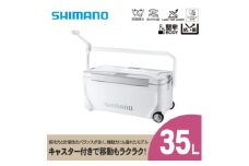 クーラーボックス シマノ スペーザ リミテッド 35L キャスター (リミテッドホワイト) NS-C35Y | シマノフィクセル クーラーボックス アウトドア 保冷 クーラー 釣り キャンプ 信州 南信州 送料無料 ふるさと納税 長野県 飯田市 AQ48