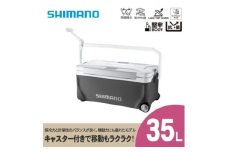 クーラーボックス シマノ スペーザ リミテッド 35L キャスター (ダークグレー) NS-C35Y | シマノフィクセル クーラーボックス アウトドア 保冷 クーラー 釣り キャンプ 信州 南信州 送料無料 ふるさと納税 長野県 飯田市 AQ49